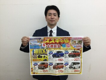 スズキの日　ありがとうございました！